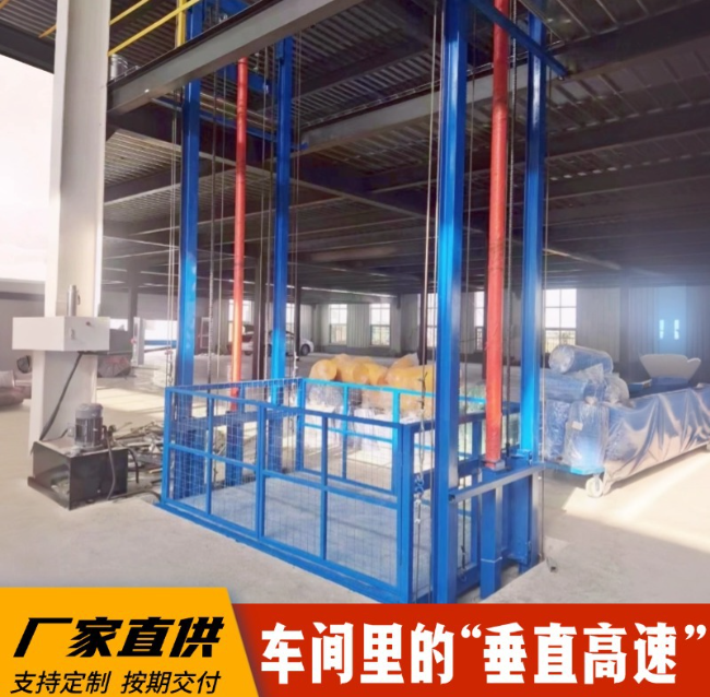 江都4吨二层升降货梯安装