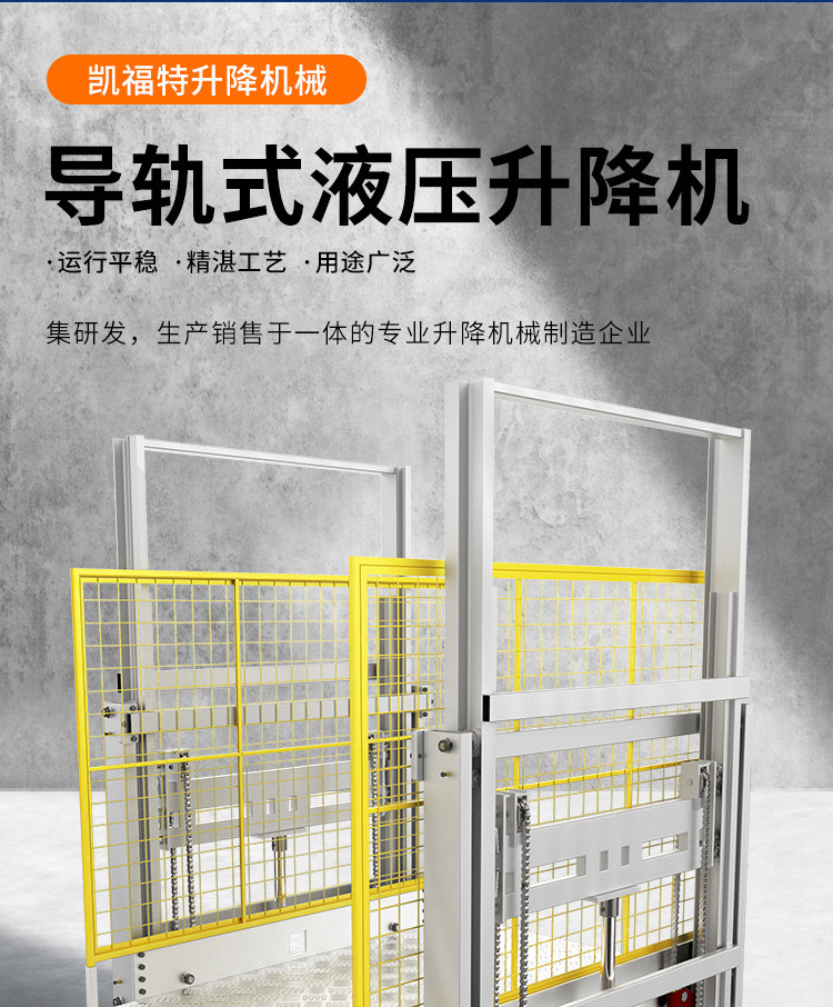 江都液压货梯厂家一站式服务内容