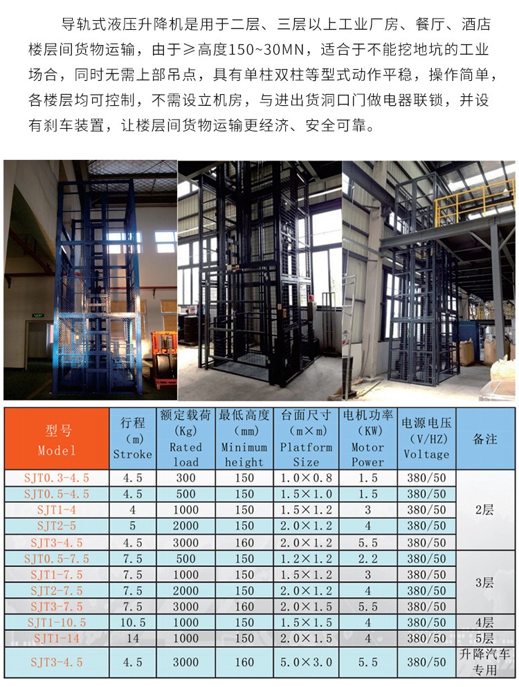 江都升降机厂家如何选购
